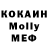 КОКАИН Эквадор Kai Malino