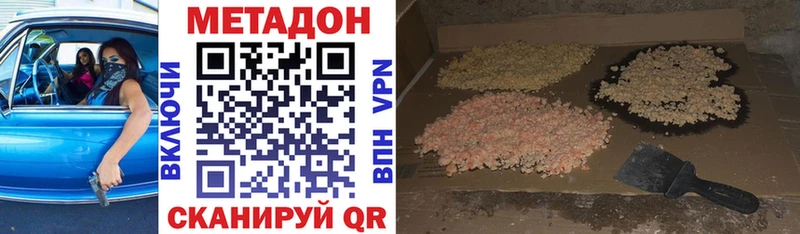 Купить закладки  Кохма  МЕТАДОН кристалл 